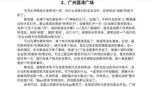全线吃瓜小说在线阅读,揭秘小说世界里的精彩瞬间